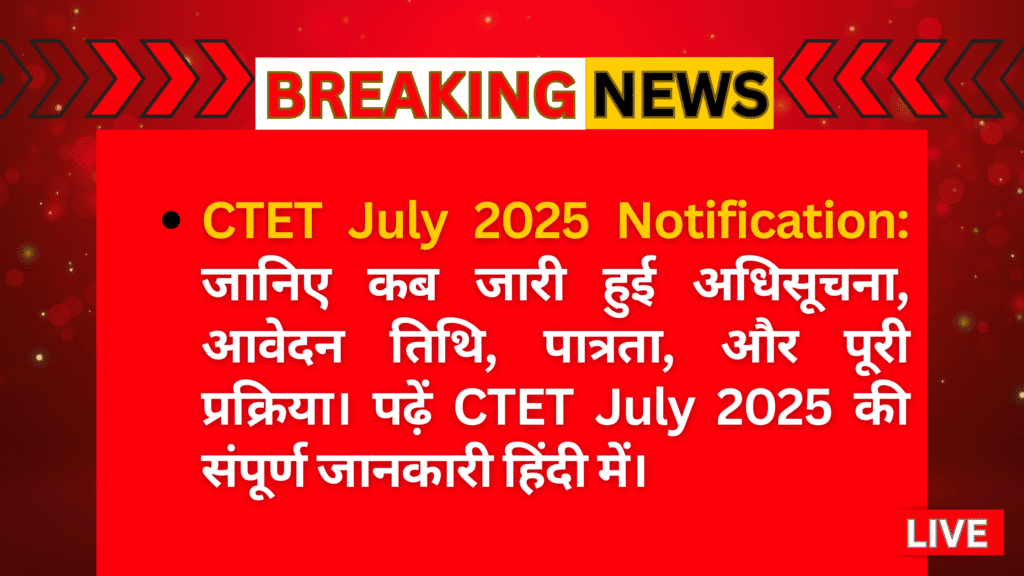 CTET July 2025 Notification