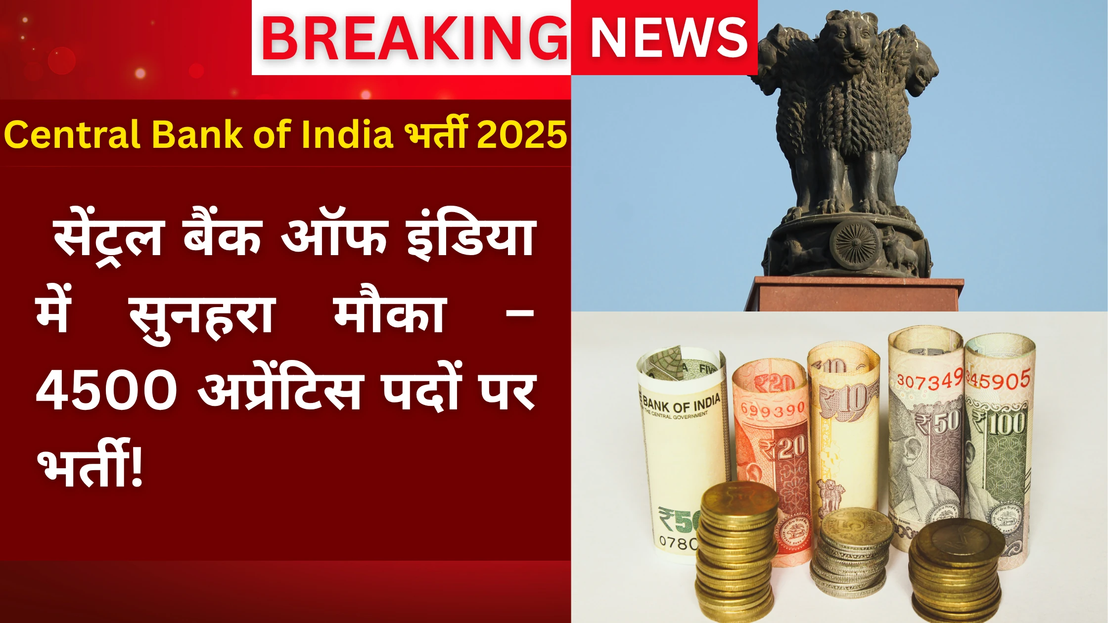 Central Bank of India Apprentice Recruitment 2025