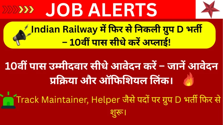 Indian Railway Group D Track Maintainer Job 2025 Hindi Poster