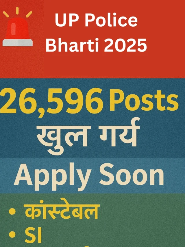 UP Police Bharti 2025 – 26,596 Posts खुल गई! Apply Soon