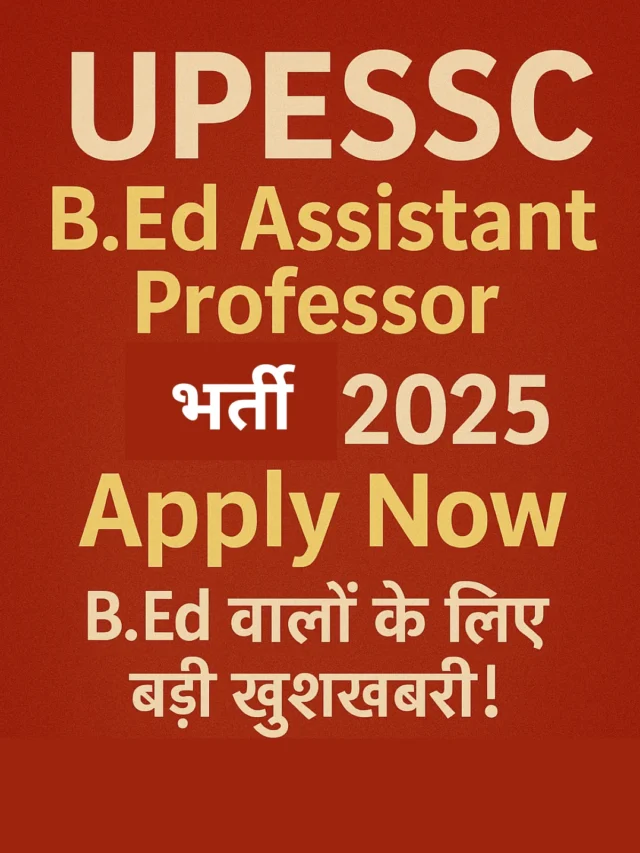 UPESSC B.Ed Assistant Professor भर्ती 2025 – B.Ed वालों के लिए बड़ी खुशखबरी!