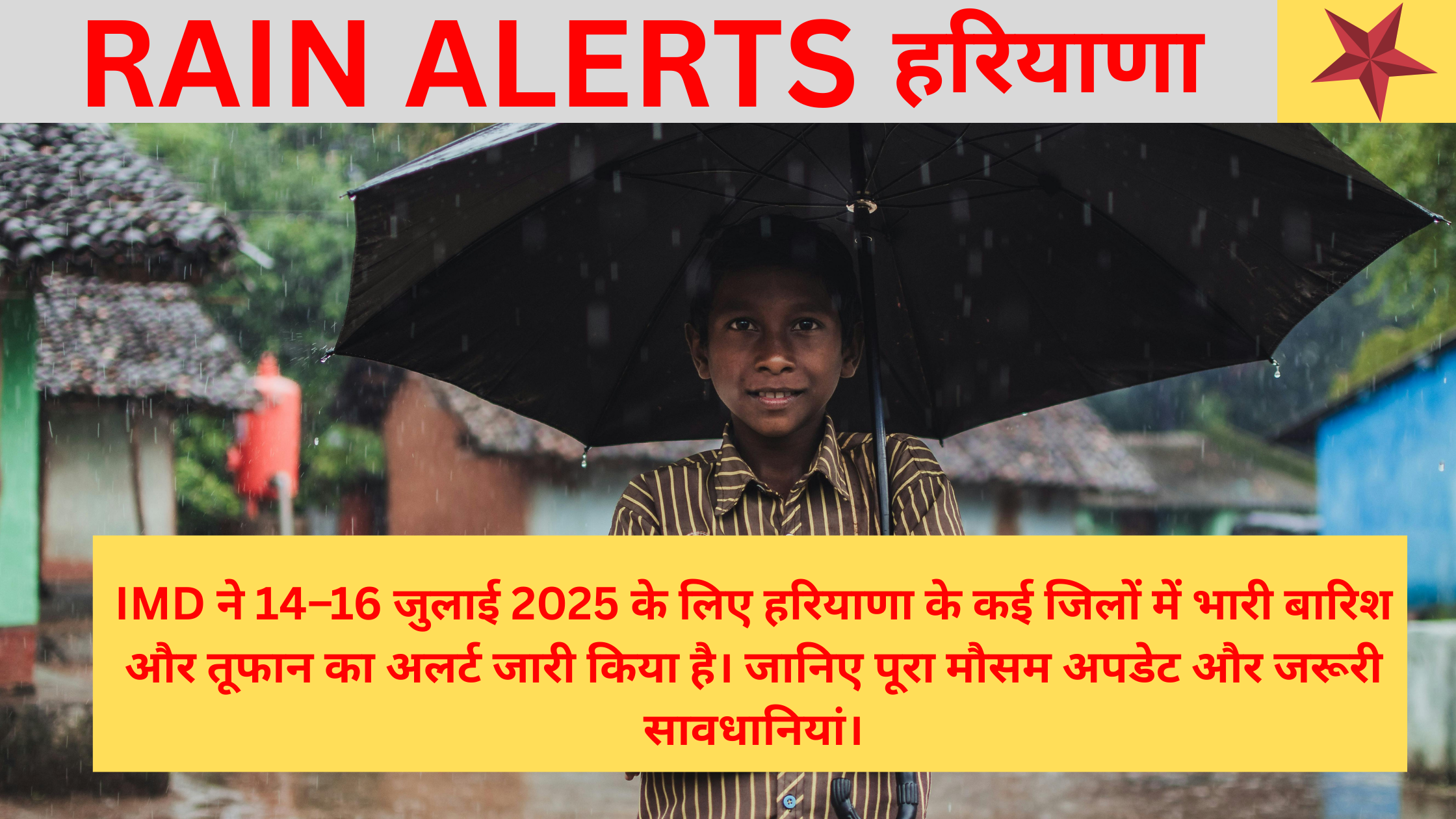 IMD ने 14–16 जुलाई 2025 के लिए हरियाणा के कई जिलों में भारी बारिश और तूफान का अलर्ट जारी किया है। जानिए पूरा मौसम अपडेट और जरूरी सावधानियां।