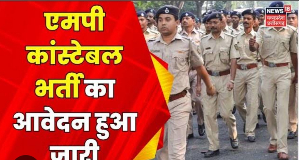 Madhya Pradesh Police Constable Recruitment 2025
