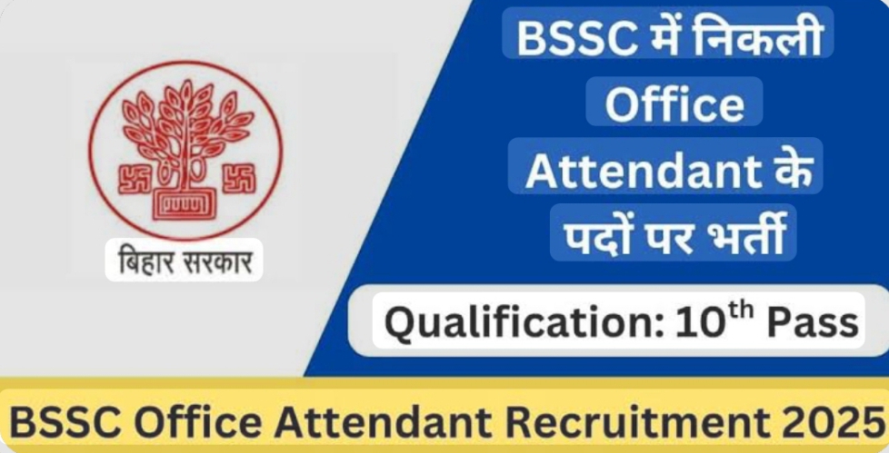BSSC Office Attendant 2025 Exam