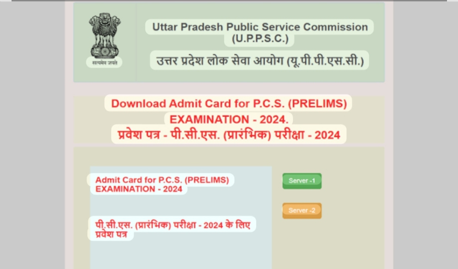 UPPSC 2025 Preliminary Admit Card